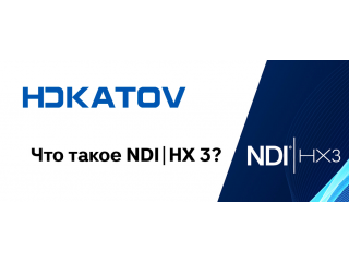 PTZ-камеры NDI®HX3: революция в мире прямых трансляций